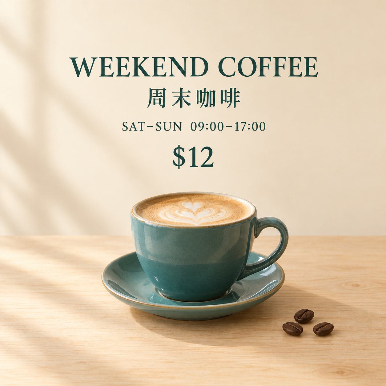 ChatGPT web test, first output: bilingual coffee poster with a twelve-dollar price