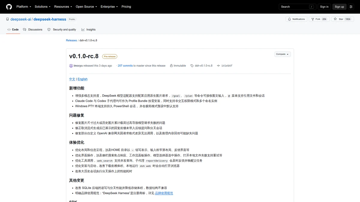 Official DeepSeek Harness v0.1.0-rc.8 release notes